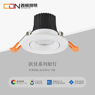 西顿照明CDN防眩射灯无主灯家装客厅卧室LED嵌入式暗装跃佳2107