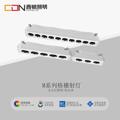 西顿嵌入式LED迷你格栅灯