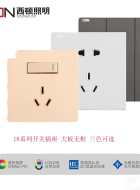 CDN西顿开关插座i8系列86型白色金色灰色CDN西顿照明开关面板声控