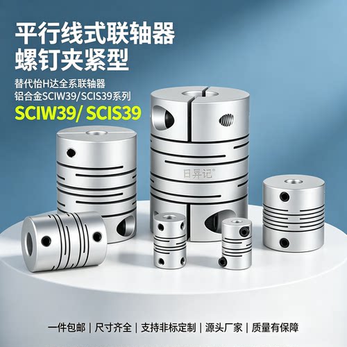 SCIW39 SCIS39-6 6.35 8 9 9.525 10- 6 6.35 8 9 9.525 10联轴器