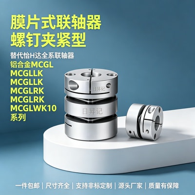 MCGL MCGLLK MCGLRK MCGLWK10 13-2 3 4 5 6-2 3 4 5 6 联轴器