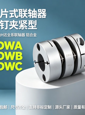 替代韩国成一联轴器SDWA SDWB SDWC 16/19/22/26/31/35/3964/80C