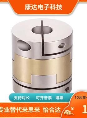 MCOG MCOGRK MCOGWK/15/17-4 5 6 6.35 7 8-4 5 6 6.35 7 8联轴器