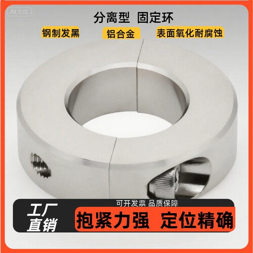固定环FAP21FAP22-D25D30