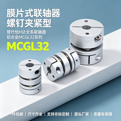 联轴器MCGL32 40 50 8 8 9 9 10 10 11 12 12 14 14 16 16 18 18