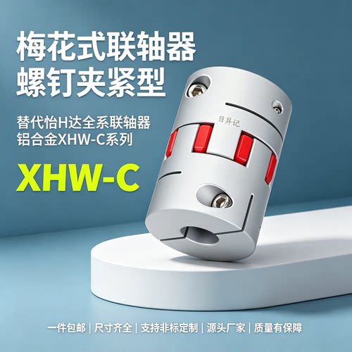 替代米S米联轴器GCJC GCJCLK GCJCRK GCJCWK-D14 D20 D30 D40