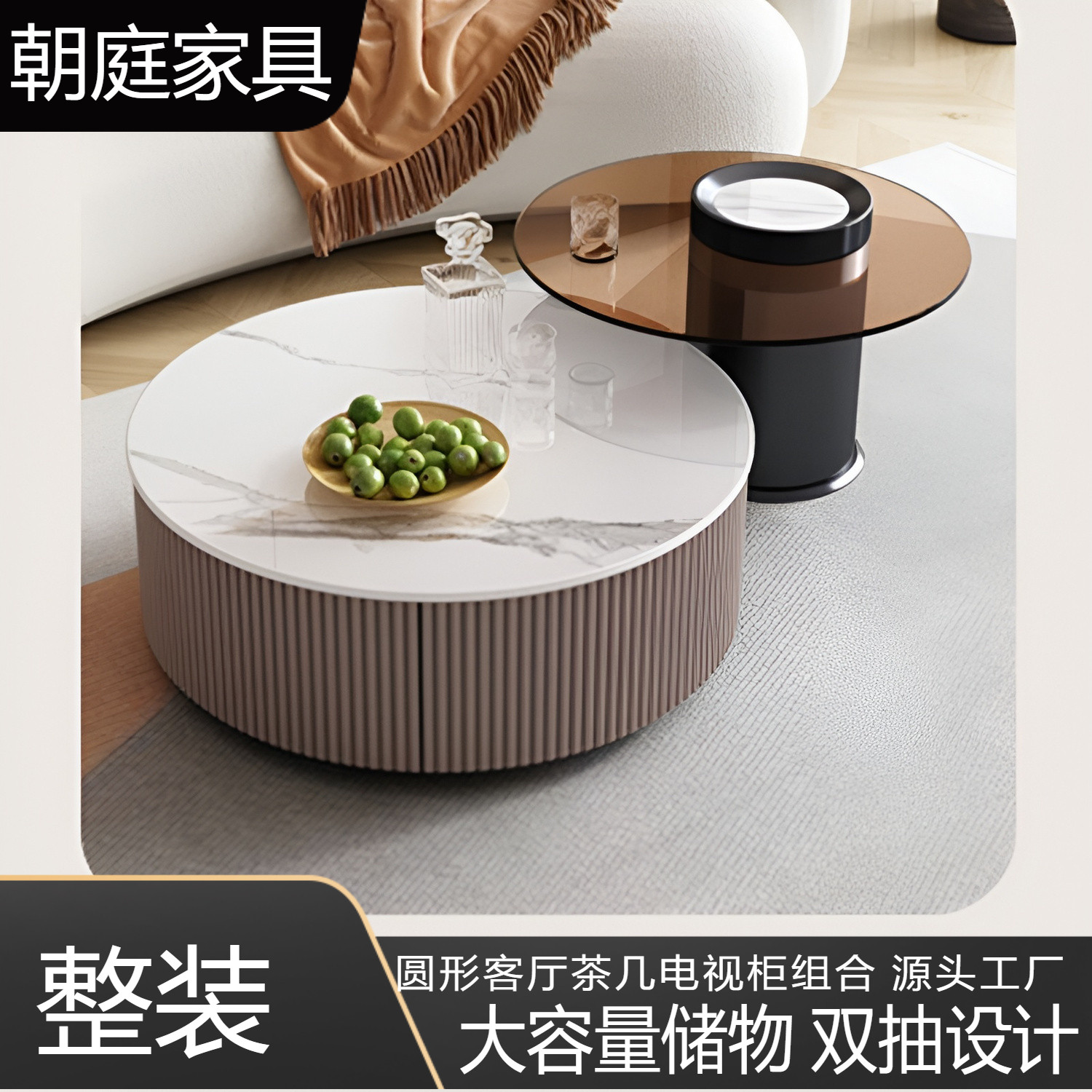 岩板茶几客厅家用电视柜组合小户型现代简约轻奢大小圆形玻璃茶几