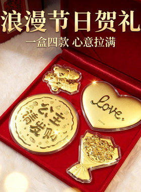 高级999金饼礼盒七夕送老婆520礼物公主请发财结婚伴手礼创意套装