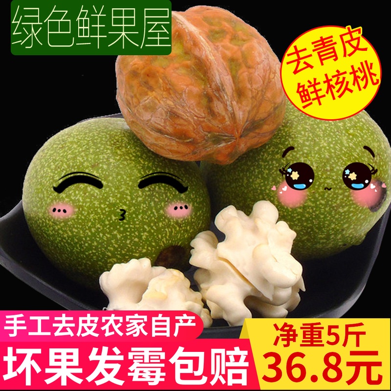 5½ïÏÖ»õ ÐÂÏʺËÌÒÈ¥ÇàÆ¤ÊªºËÌÒÔи¾¼á¹ûÒ°ÉúɽºËÌÒֽƤ±¡Æ¤ÉúºËÌÒ