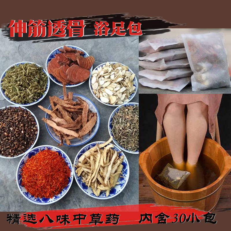透骨草千年健祛风除湿中药泡脚包