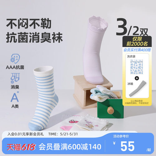 吸湿排汗3A抗菌消臭3双装