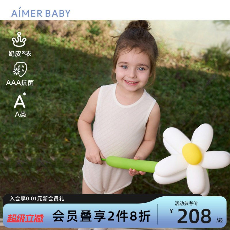 爱慕婴幼奶皮衣中性背心无腿家居服连体衣爬服高弹包屁衣A类