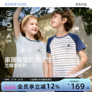 爱慕儿童男女孩短袖套头家居服套装睡衣裤A类春夏季新品中学生