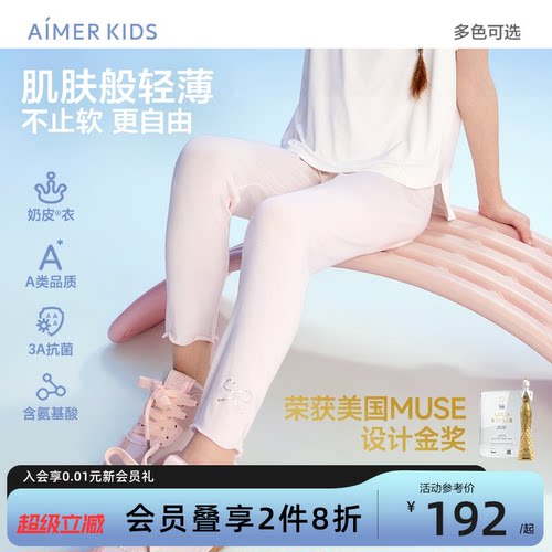 爱慕儿童奶皮微喇裤抗菌打底裤