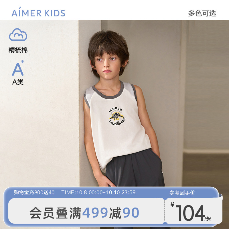 爱慕儿童棉宽肩背心四季
