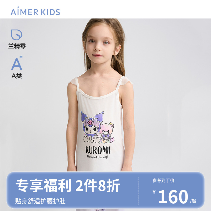 兰精零A类酷洛米IP款