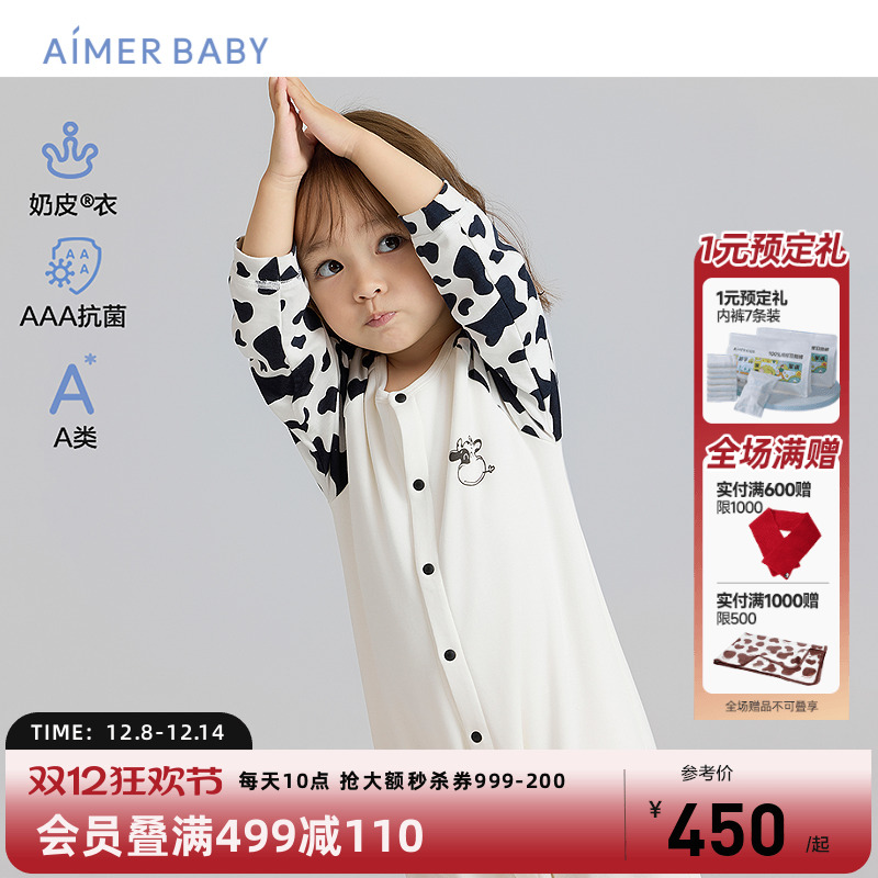 爱慕婴幼儿奶皮衣双层长袖睡袋