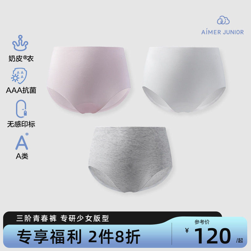 爱慕少女小奶皮®中高腰内裤图片