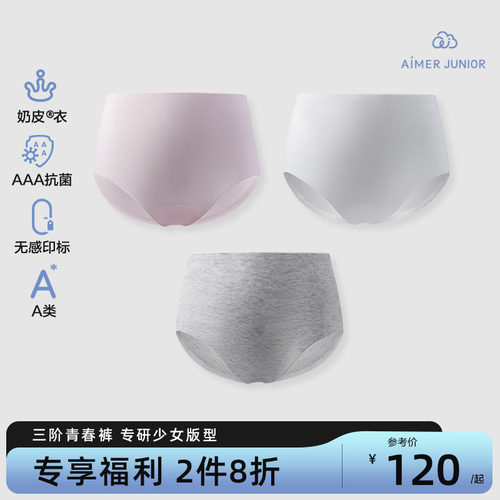 爱慕少女小奶皮®中高腰内裤