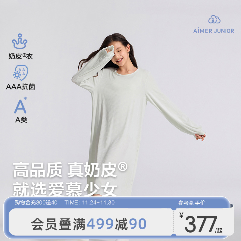 长袖连体家居服睡裙爱慕少女浅绿