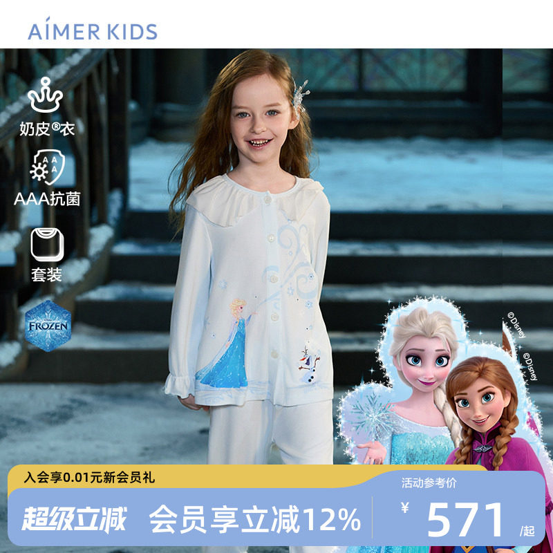 儿童冰雪奇缘系列奶皮家居套装图片