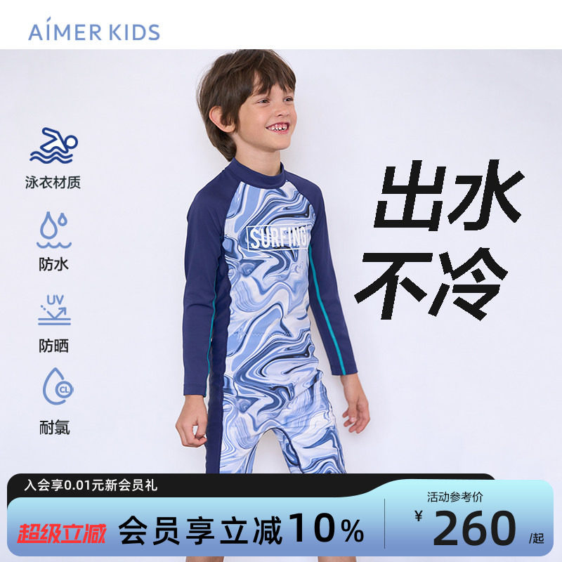 爱慕儿童男孩长袖短裤连体泳衣高弹防晒防水耐氯泳衣泳裤男儿童