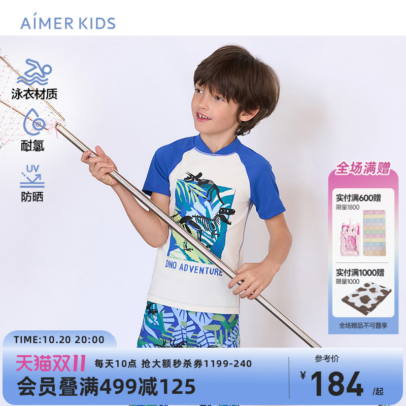 爱慕儿童防晒泳装短袖男童宝宝泳衣中大童分体游泳上衣