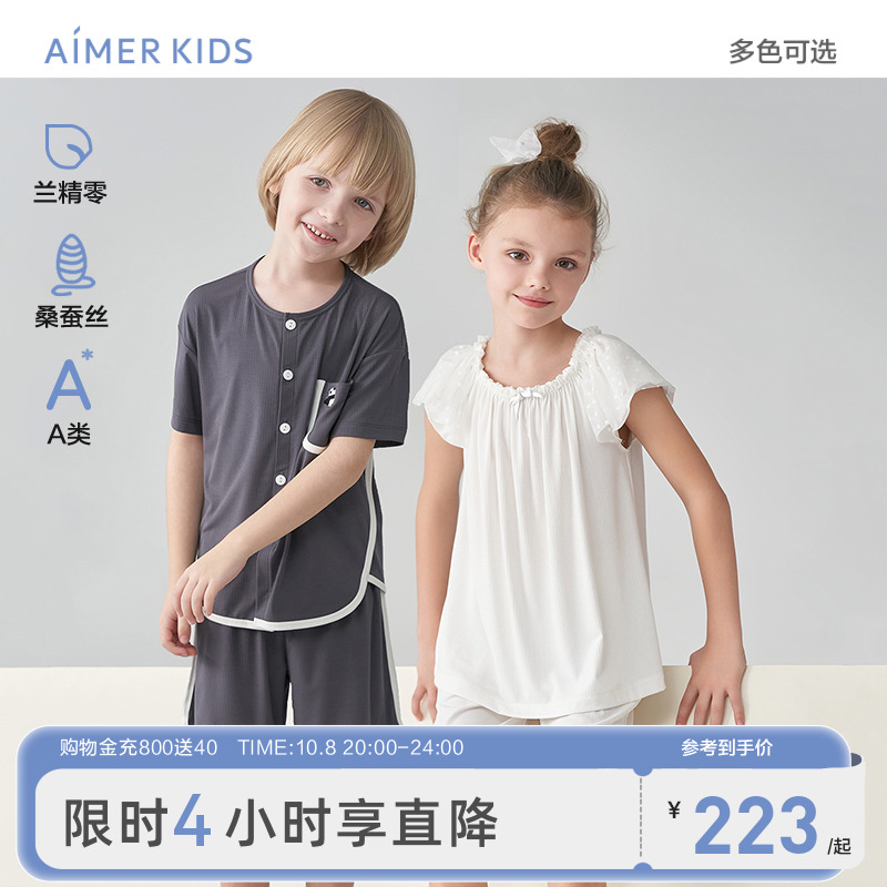爱慕儿童桑蚕丝睡衣A类