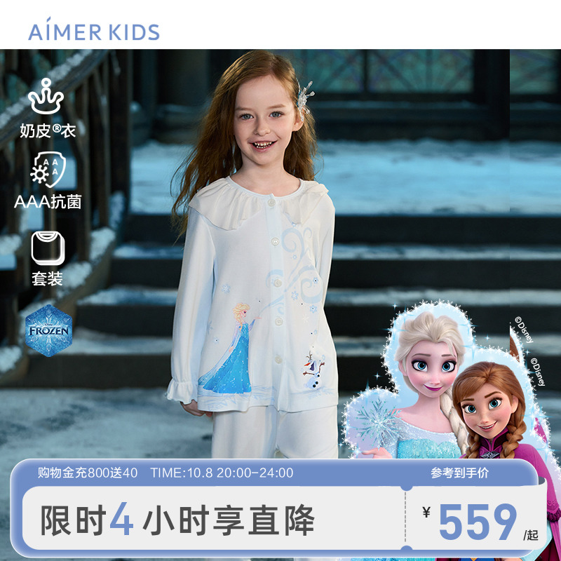 儿童冰雪奇缘系列奶皮家居套装