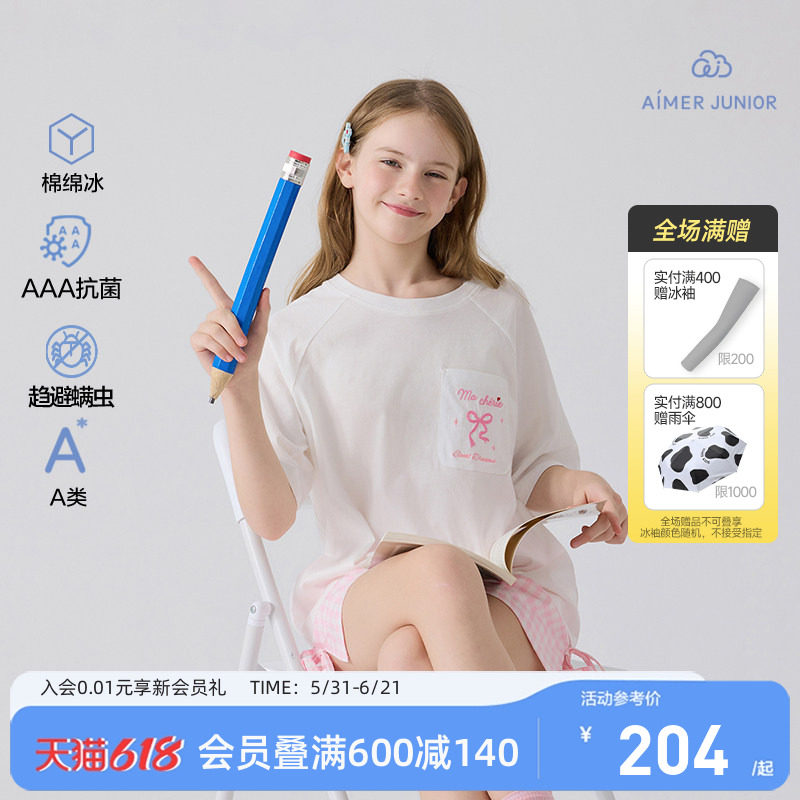 爱慕少女库洛米A类家居3A抗菌短袖三分裤长裤棉绵冰亲子款可外穿