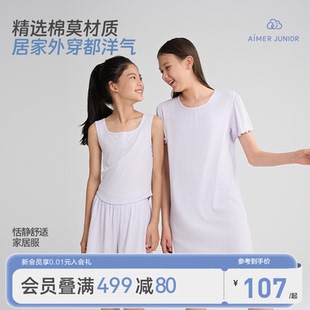 愛慕少女25春新品 睡裙棉莫代爾 初高中生女孩睡衣家居服背心短褲