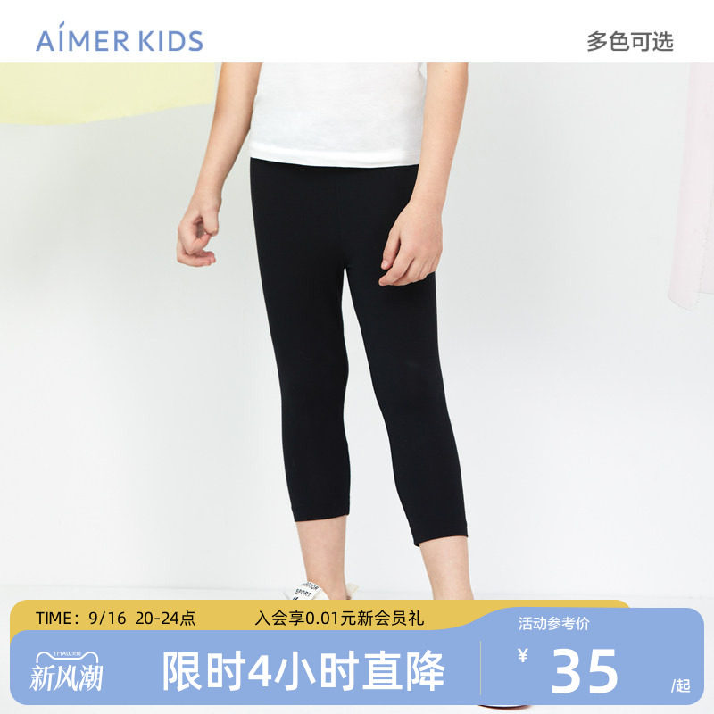 爱慕儿童2岁+女孩女童夏季轻薄森呼吸A类七分打底裤子学生柔软裤