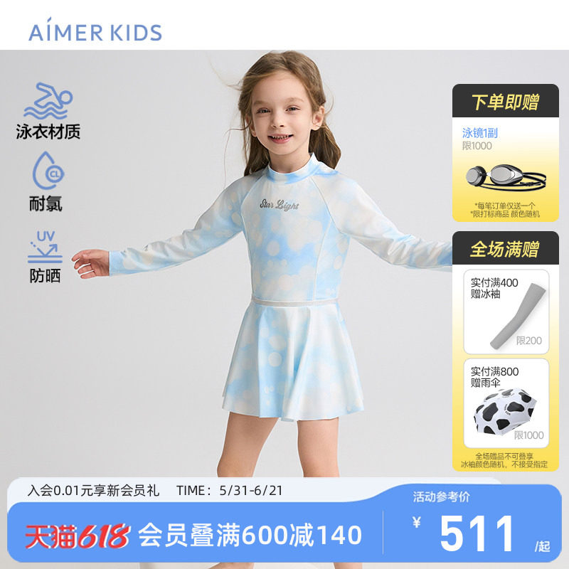 爱慕儿童女童长袖防晒裙裤连体泳衣高弹耐氯不紧绷轻薄海边度假