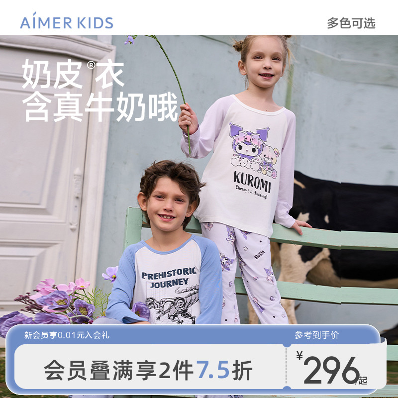 奶皮衣3A抗菌A类酷洛米IP