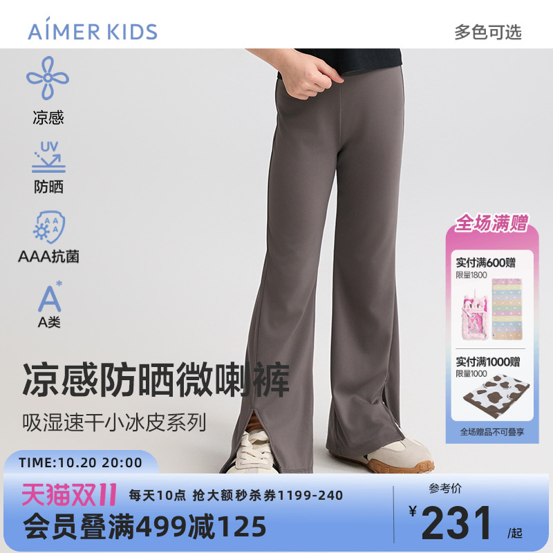 爱慕儿童小冰皮开口微喇裤
