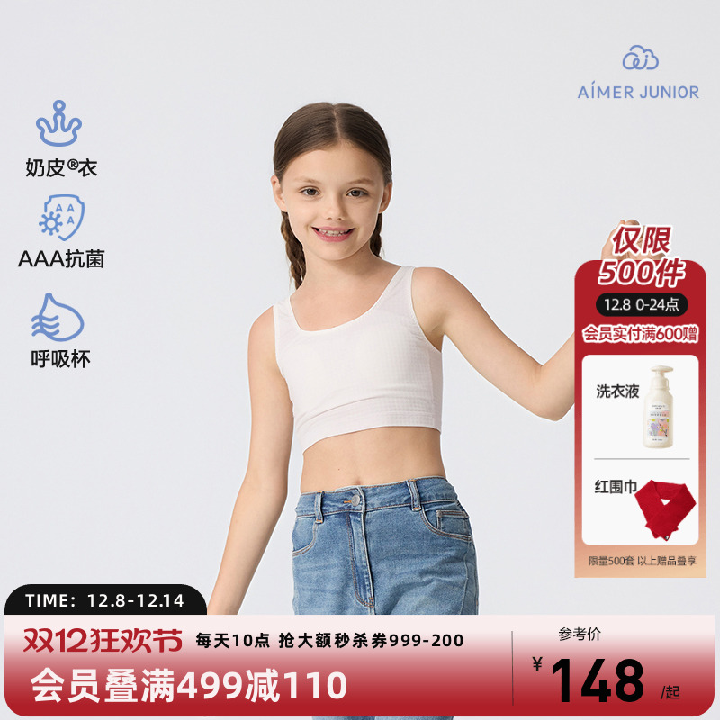 莫代尔少女文胸爱慕少女简约女