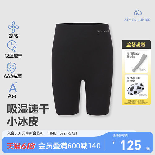 爱慕少女小冰皮四分安全裤