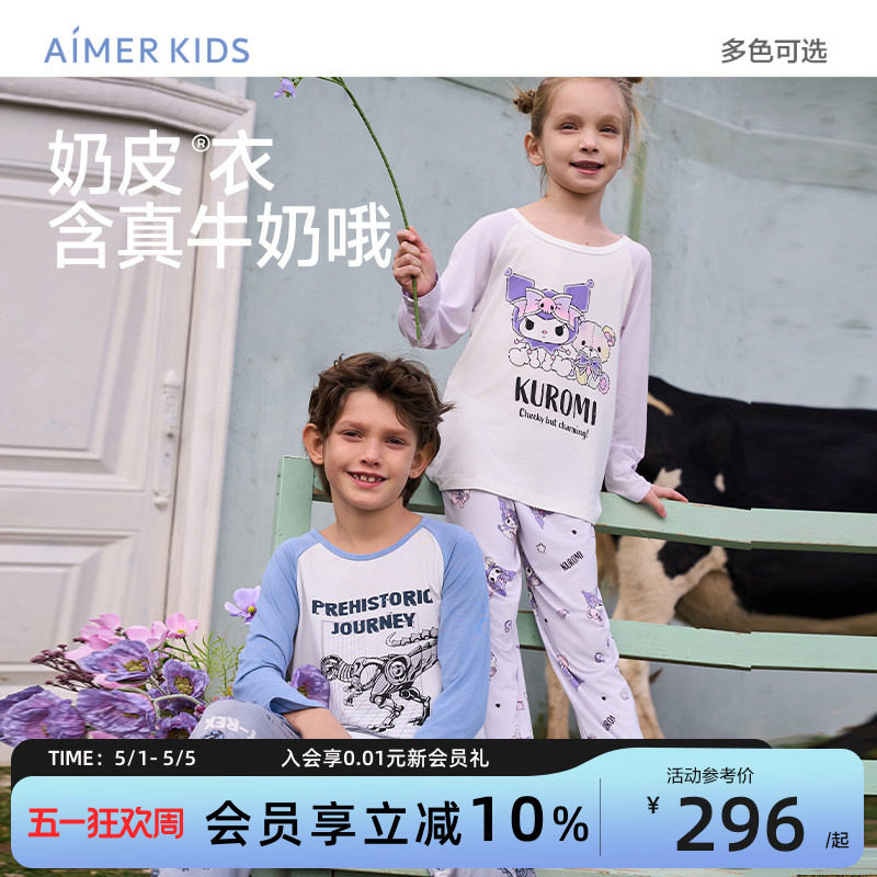 爱慕儿童库洛米IP男女孩长袖睡衣长睡裤家居服春季3A抗菌|奶皮衣