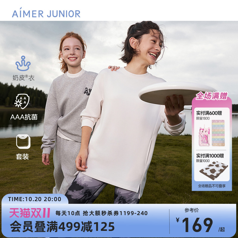 爱慕少女奶皮衣初高中生运动风长袖卫衣T恤居家服抗菌打底休闲