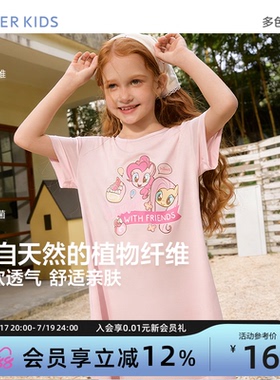 爱慕儿童女孩莫代尔短袖睡裙3A抗菌卡通A类26新品小马宝莉IP联名
