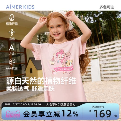 爱慕儿童莫代尔短袖睡裙A类抗菌