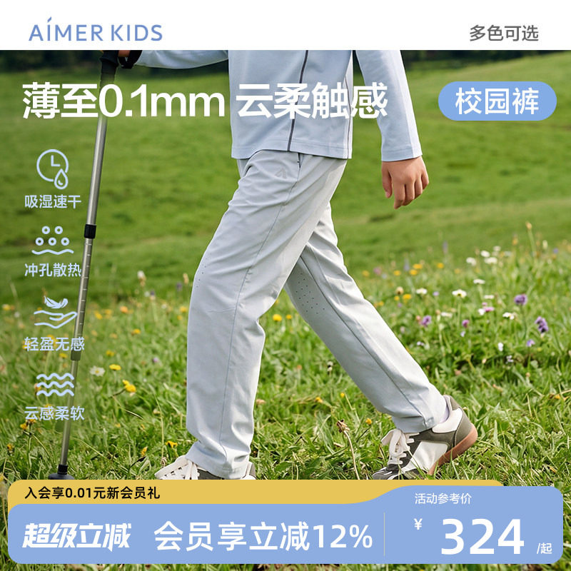 爱慕儿童A类吸湿速干外穿长裤图片