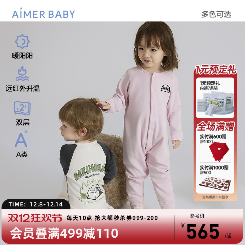 爱慕婴幼男女婴儿双层长袖睡袋