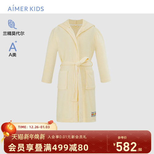 爱慕儿童A类兰精莫代尔连帽浴袍