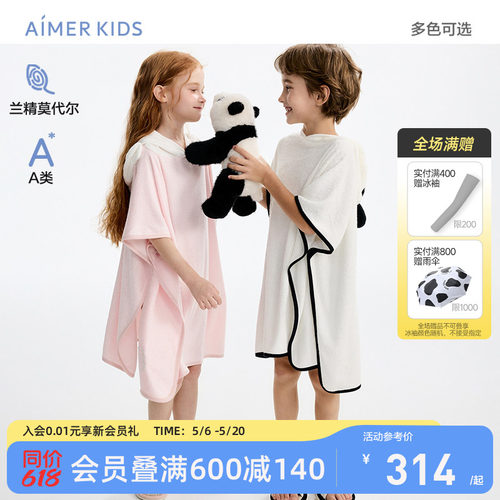 爱慕儿童男女孩莫代尔连帽浴袍