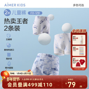 爱慕儿童【分阶裤】二阶儿童裤男女童内裤平角抗菌宝宝学生莫代尔