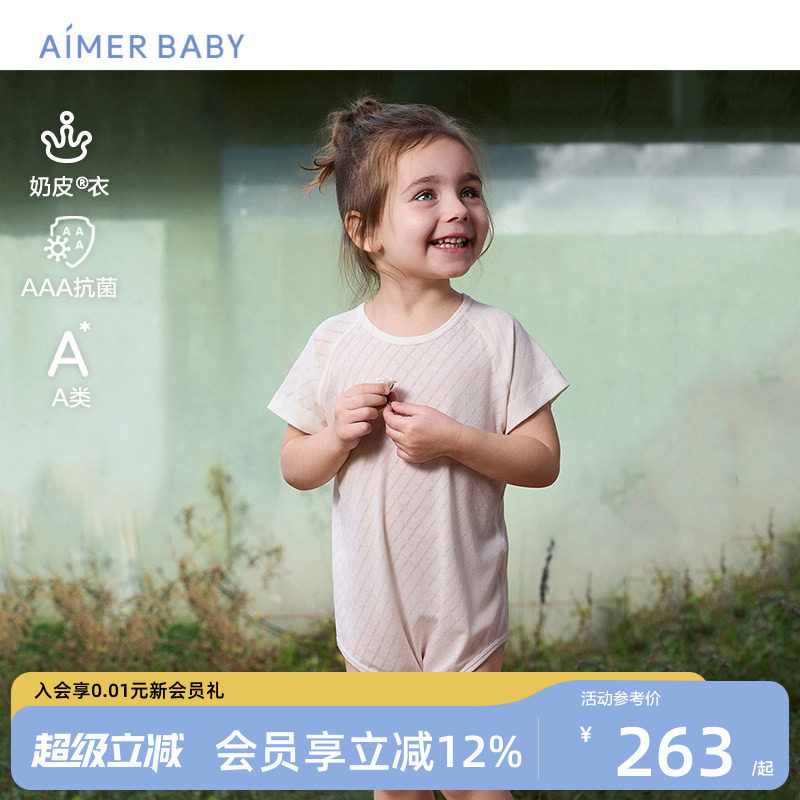 爱慕婴幼奶皮衣短袖家居服连体衣图片