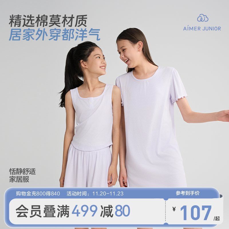 爱慕少女棉+莫代尔家居服睡衣