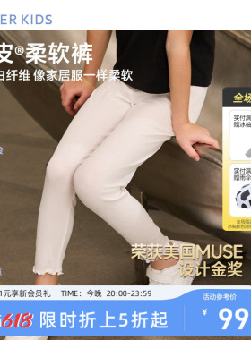 爱慕儿童七分九分打底裤女孩小学生夏季白色裤子A类3A抗菌|奶皮衣