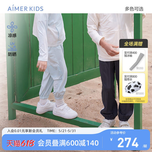 爱慕儿童凉感防晒外穿长裤